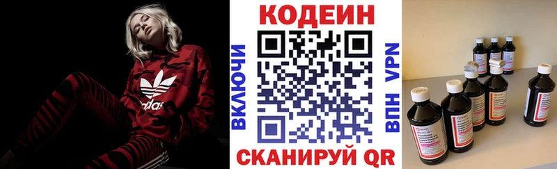 Кодеин Purple Drank  Покачи 