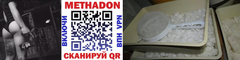 МЕТАДОН methadone  Покачи 